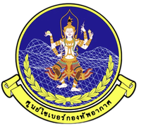 ศูนย์ไซเบอร์ ทอ.